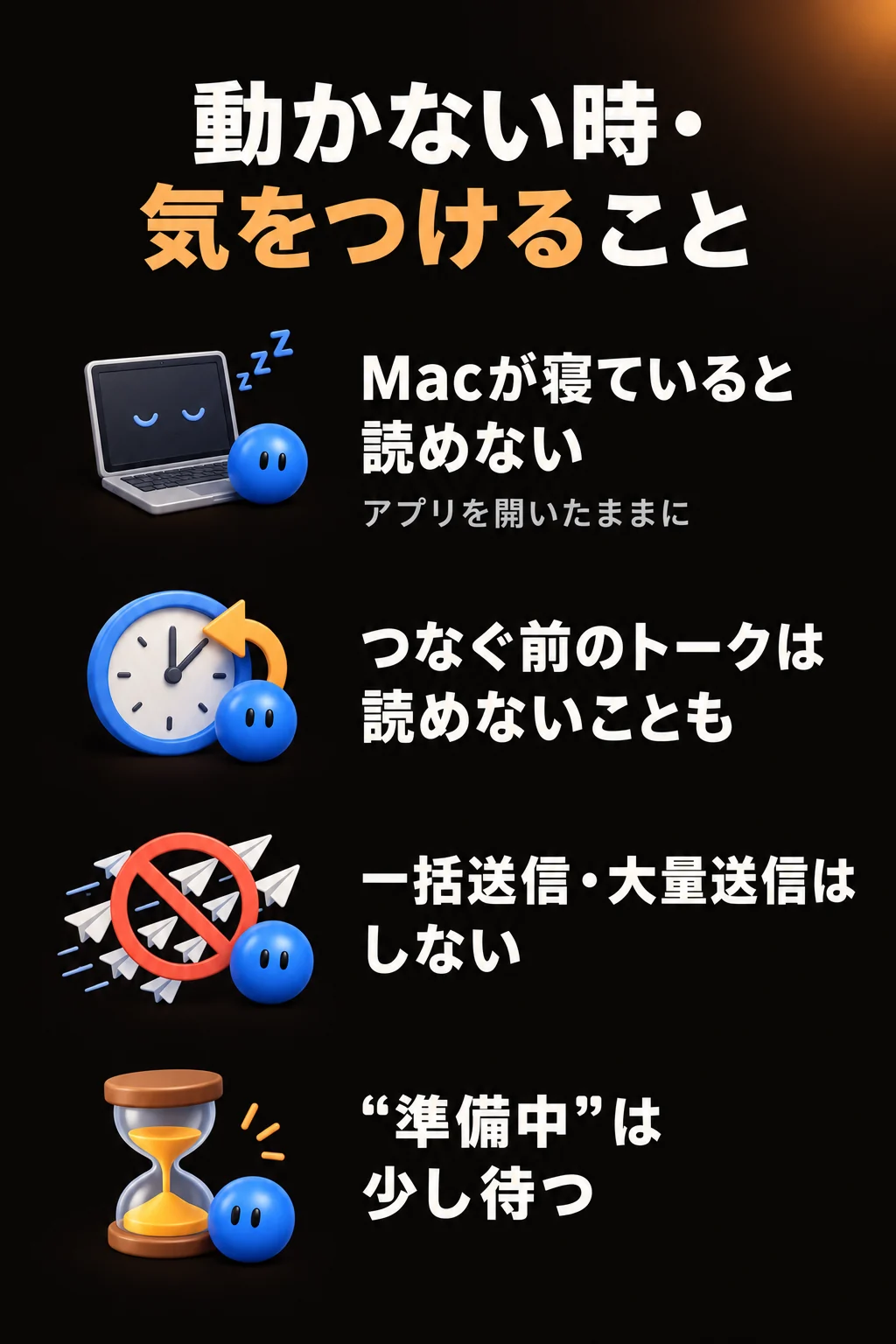 動かない時・気をつけること